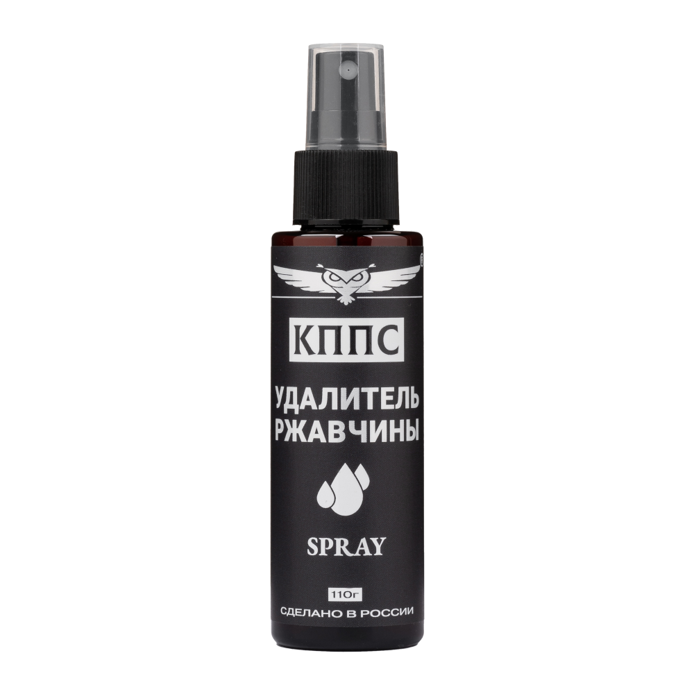 Удалитель ржавчины КППС SPRAY (110г)